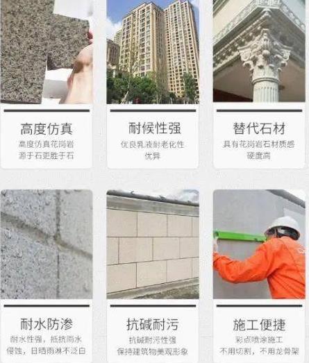 為什么越來越多的開發(fā)商選擇仿石漆？